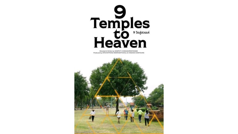 9 Temples to Heaven official poster, Thailands Oscar entry directed by Sompot Chidgasornpongse